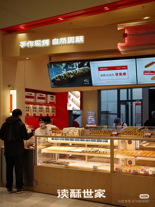 15个烘焙品牌最近好火PG电子麻将胡了2这(图14)