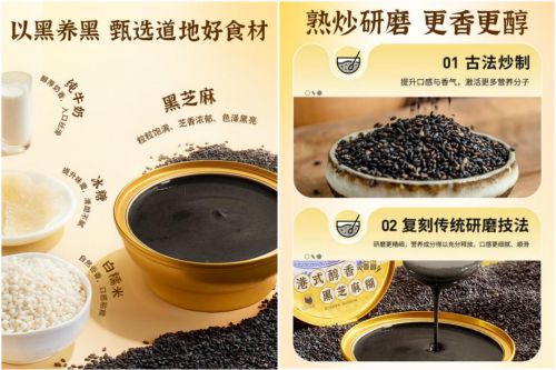 糊新上市：开盖即食港式经典触手可及pg麻将胡了滋时·港式醇香黑芝麻