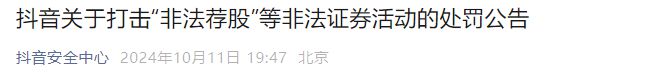 彻底凉凉！无限期封禁！麻将胡了【江南早报】