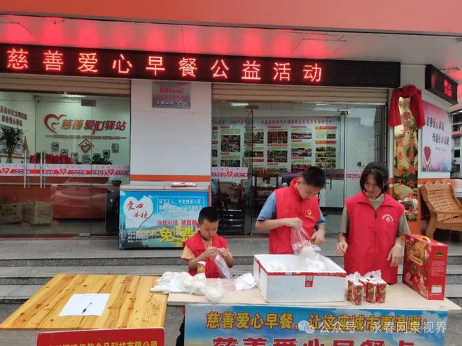 !慈善爱心早餐第93、94期如期举行！麻将胡了一份份爱心早餐温暖了永春的清晨