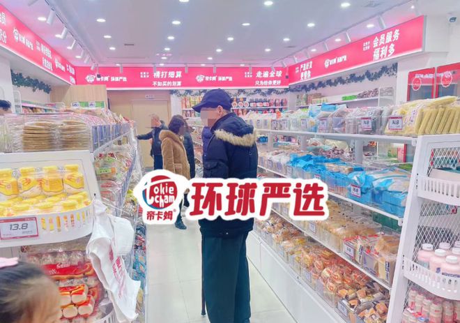 量贩零食店加盟排行榜十大品牌麻将胡了模拟器帝卡姆环球严选