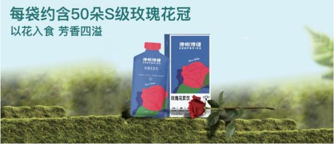 然植物萃取精华点亮您的健康生活新方式！PG电子麻将胡了2试玩“康悦博健”天