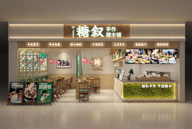 牌在三四线城市救活了一批过气奶茶店麻将胡了承接转型奶茶店这个糖水品