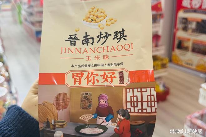 美味同行享受生活每一刻麻将胡了顽妙熊零食与