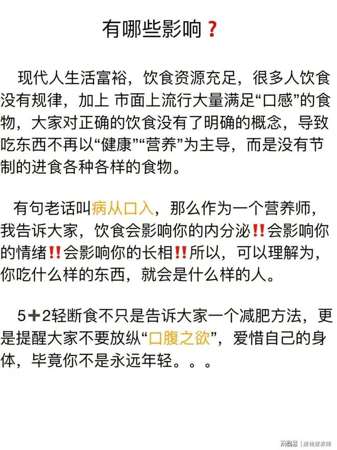 何科学合理地尝试断食呢？PG麻将胡了2模拟器如(图2)
