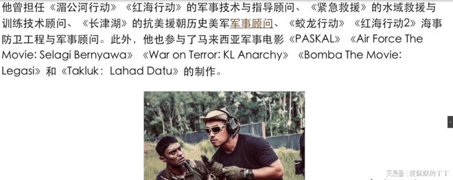 》迷之操作让国产军事电影颜面扫地！麻将胡了2碰瓷《战狼》？《蛟龙行动(图7)