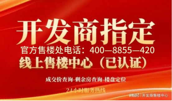 网站 ㊣置地中心望云售楼处发布@售楼处麻