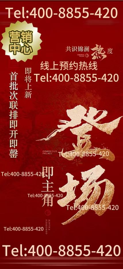 网站 ㊣置地中心望云售楼处发布@售楼处麻将胡了2模拟器官✦中环置地中心望云(图22)